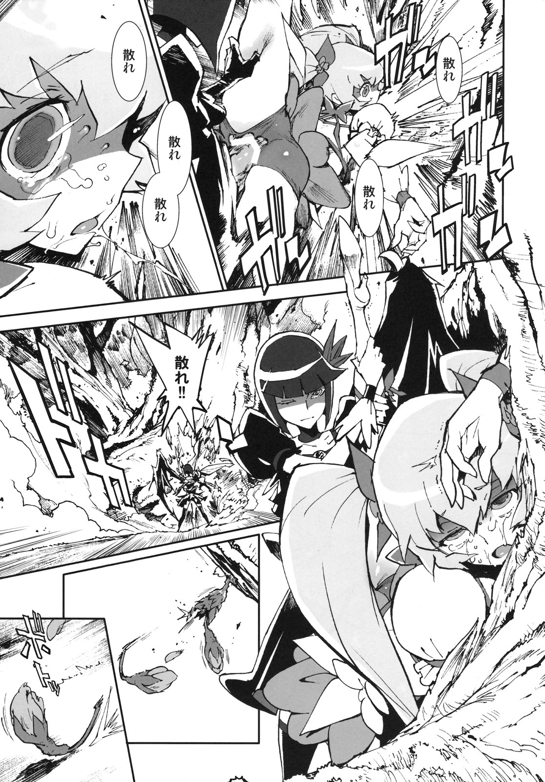 (C78) [Perestroika (Inoue Kiyoshirou)] Sunshine Catch! (Heart Catch Precure!) page 10 full