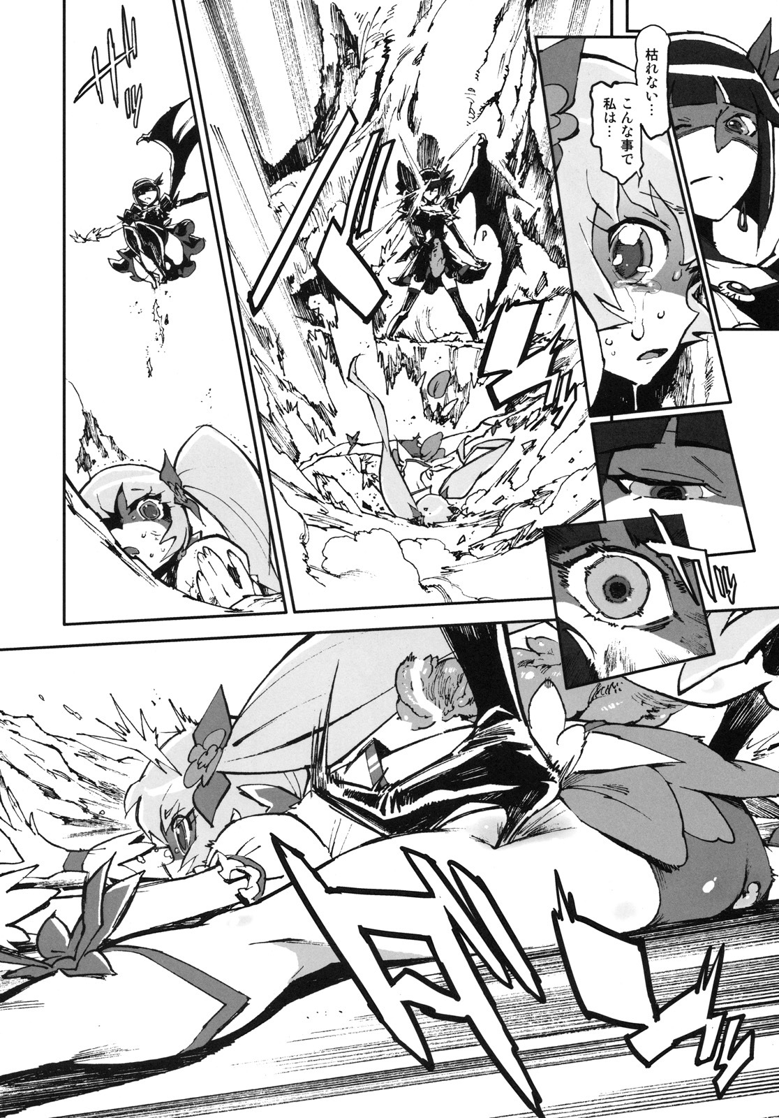 (C78) [Perestroika (Inoue Kiyoshirou)] Sunshine Catch! (Heart Catch Precure!) page 11 full