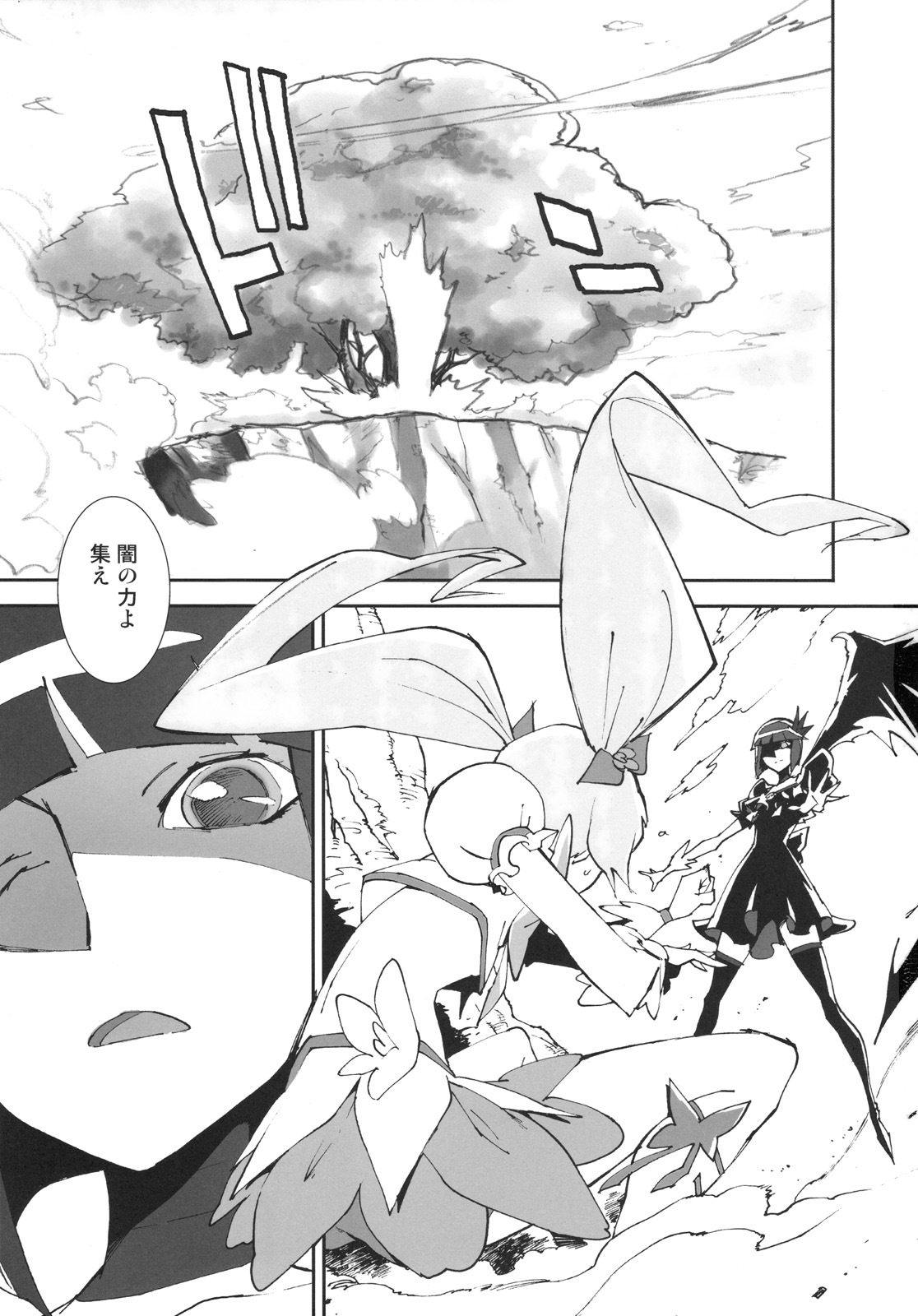 (C78) [Perestroika (Inoue Kiyoshirou)] Sunshine Catch! (Heart Catch Precure!) page 2 full