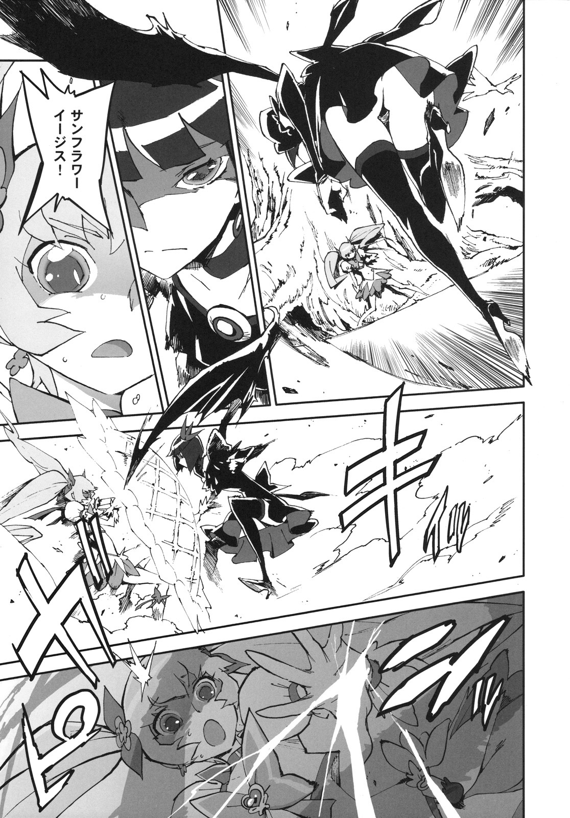 (C78) [Perestroika (Inoue Kiyoshirou)] Sunshine Catch! (Heart Catch Precure!) page 4 full