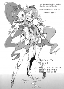 (C78) [Perestroika (Inoue Kiyoshirou)] Sunshine Catch! (Heart Catch Precure!) - page 21