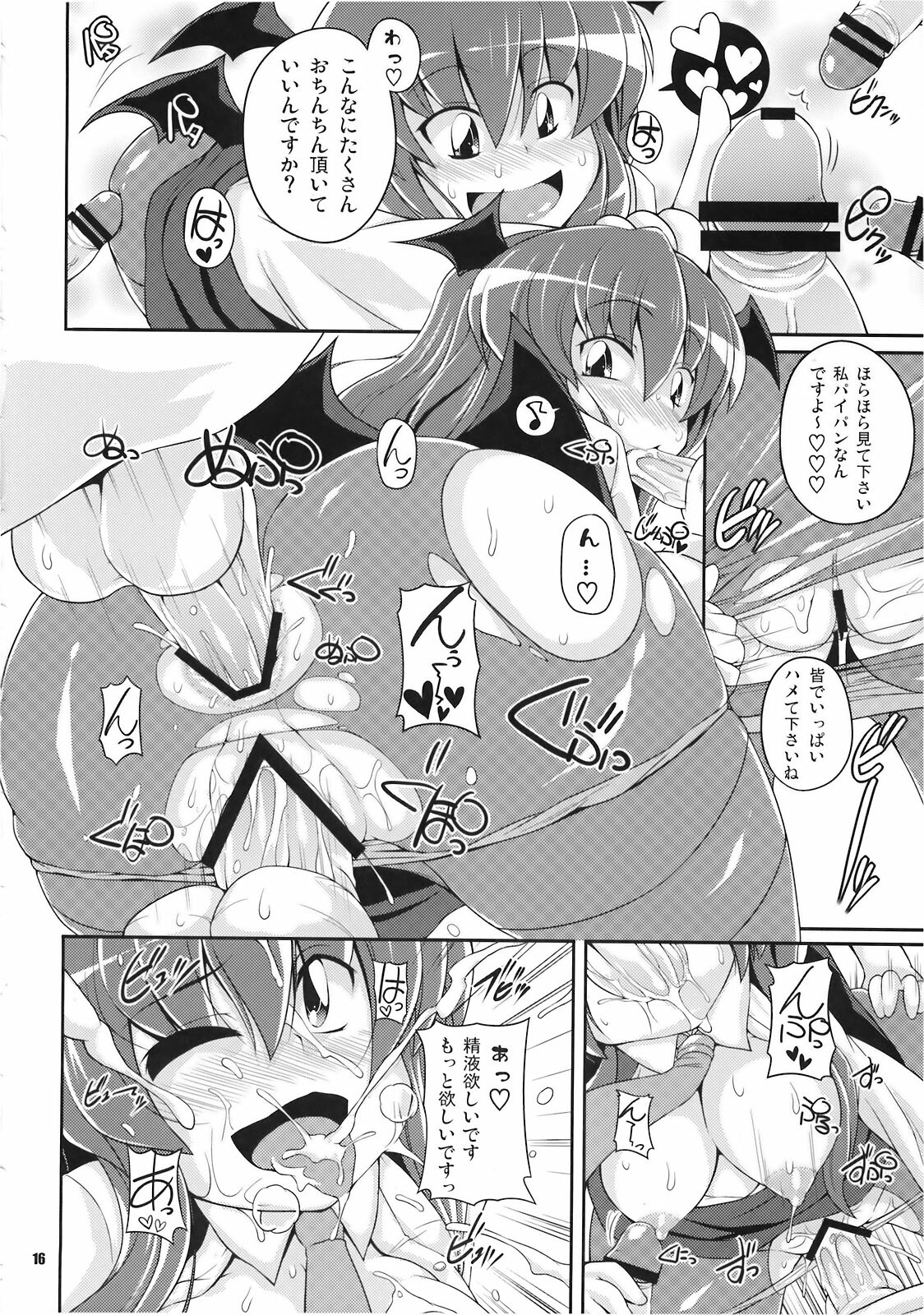 (C78) [Watosato (Sugiura Sen)] Dai 2 Kai Gensoukyou Ketsu Matsuri ~Oneesan no Utage~ (Touhou Project) page 16 full