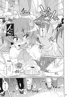 (C78) [Watosato (Sugiura Sen)] Dai 2 Kai Gensoukyou Ketsu Matsuri ~Oneesan no Utage~ (Touhou Project) - page 25