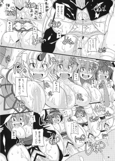 (C78) [Watosato (Sugiura Sen)] Dai 2 Kai Gensoukyou Ketsu Matsuri ~Oneesan no Utage~ (Touhou Project) - page 31