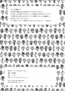 (C78) [Watosato (Sugiura Sen)] Dai 2 Kai Gensoukyou Ketsu Matsuri ~Oneesan no Utage~ (Touhou Project) - page 34