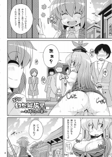 (C78) [Watosato (Sugiura Sen)] Dai 2 Kai Gensoukyou Ketsu Matsuri ~Oneesan no Utage~ (Touhou Project) - page 4