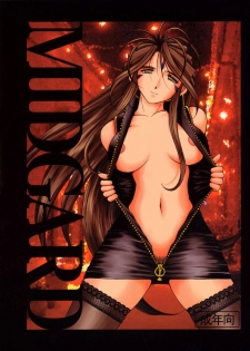 (C68) [CIRCLE OUTERWORLD (Chiba Shuusaku)] Midgard  (Ah! My Goddess) [Portuguese-BR] [HentaiPie]