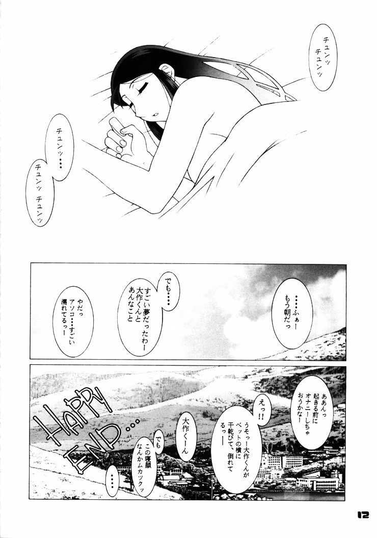 (CR27) [Koutarou With T (Various)] GIRL POWER 3 (Various) page 11 full