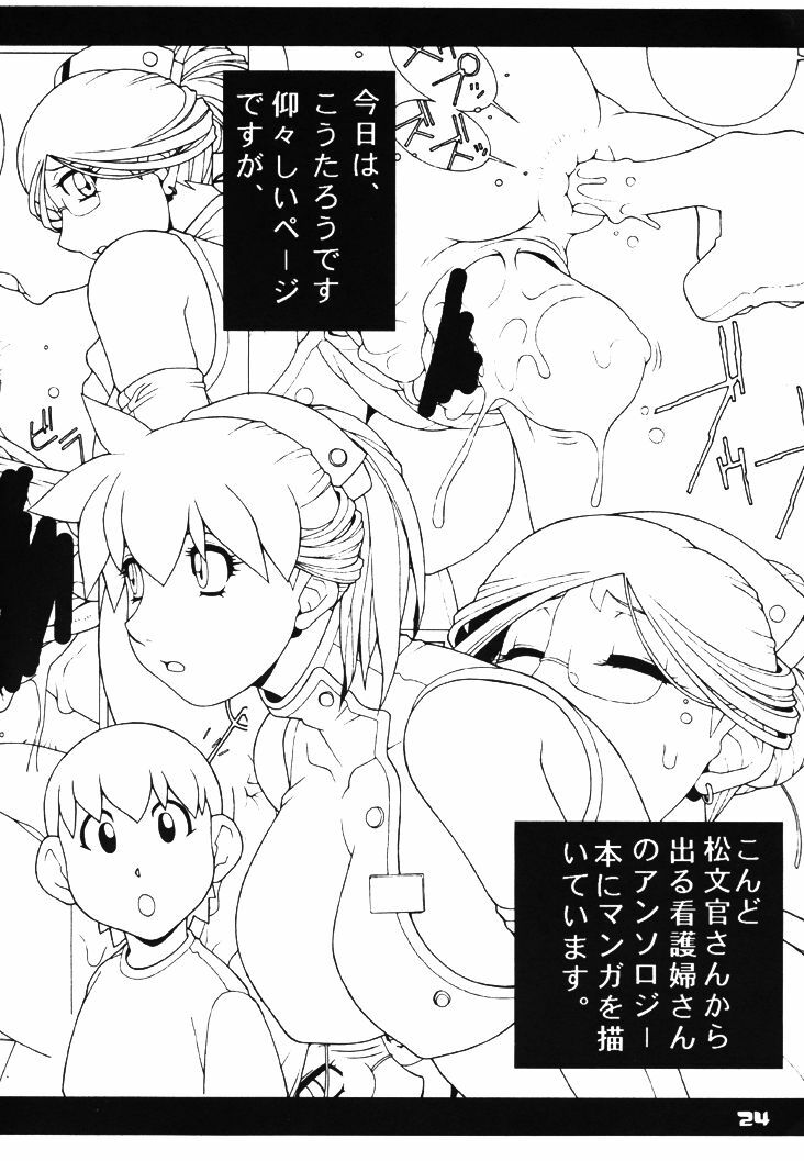 (CR27) [Koutarou With T (Various)] GIRL POWER 3 (Various) page 23 full