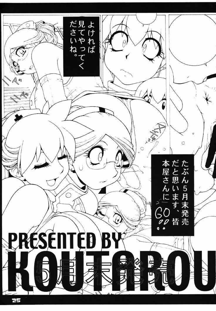 (CR27) [Koutarou With T (Various)] GIRL POWER 3 (Various) page 24 full