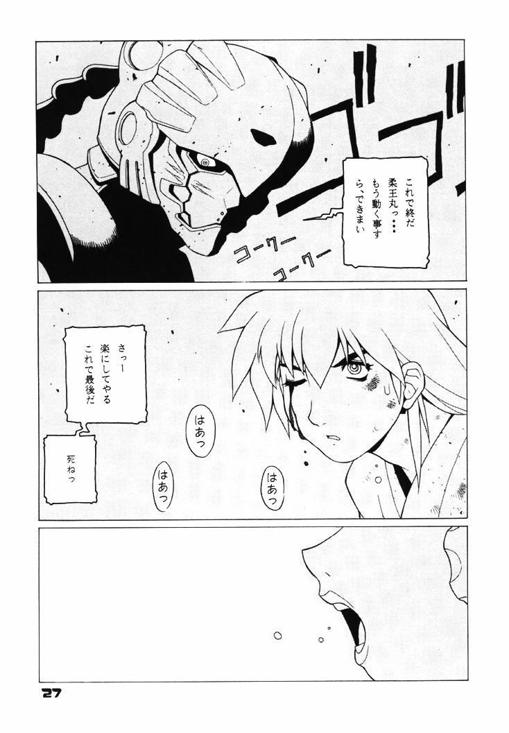 (CR27) [Koutarou With T (Various)] GIRL POWER 3 (Various) page 26 full