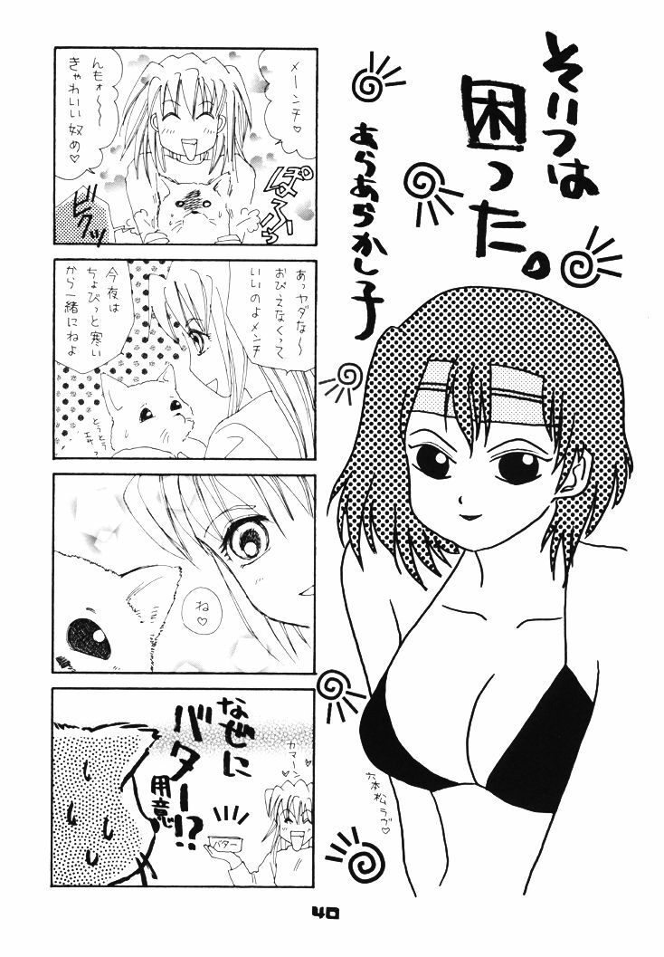 (CR27) [Koutarou With T (Various)] GIRL POWER 3 (Various) page 39 full