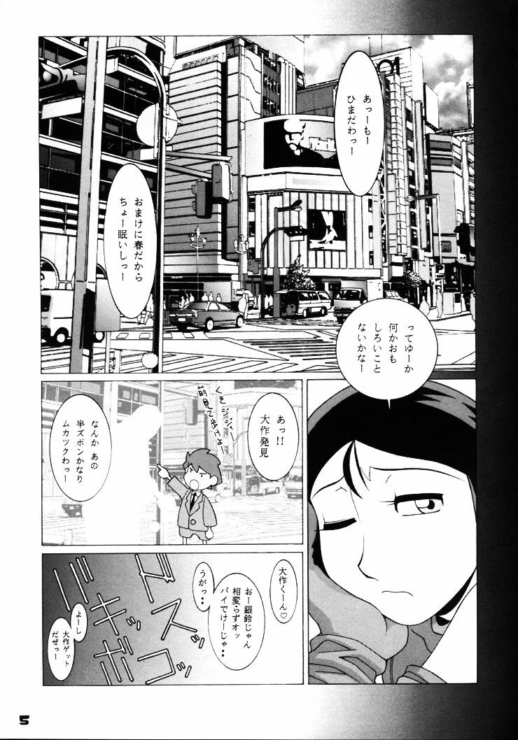 (CR27) [Koutarou With T (Various)] GIRL POWER 3 (Various) page 4 full