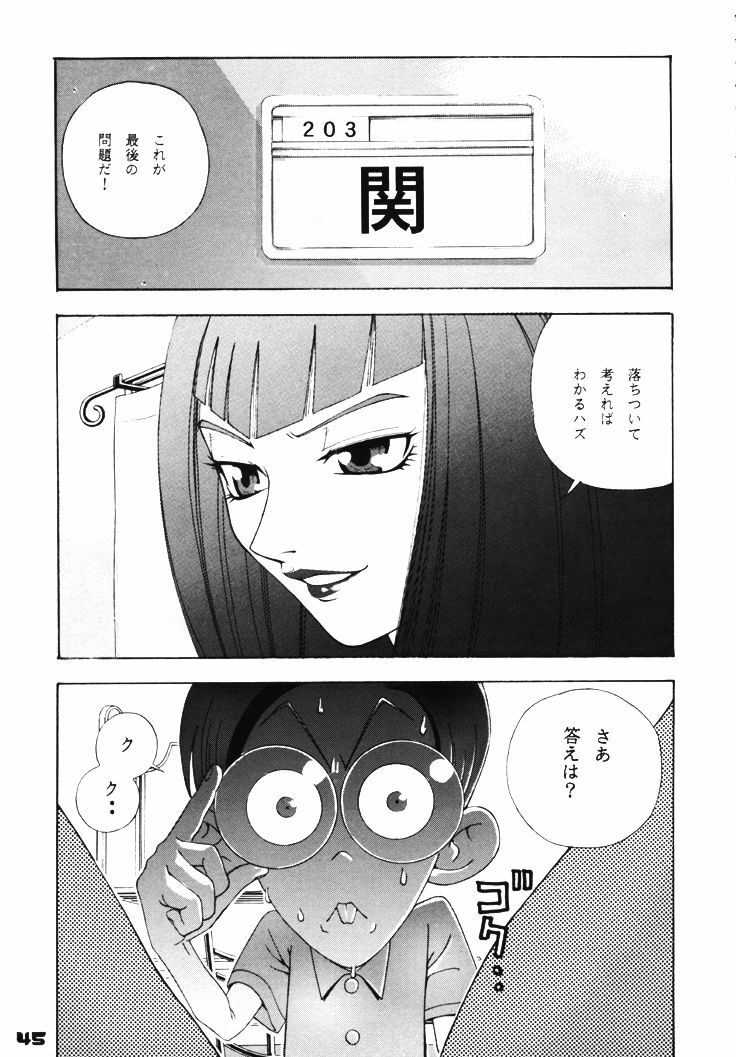 (CR27) [Koutarou With T (Various)] GIRL POWER 3 (Various) page 44 full