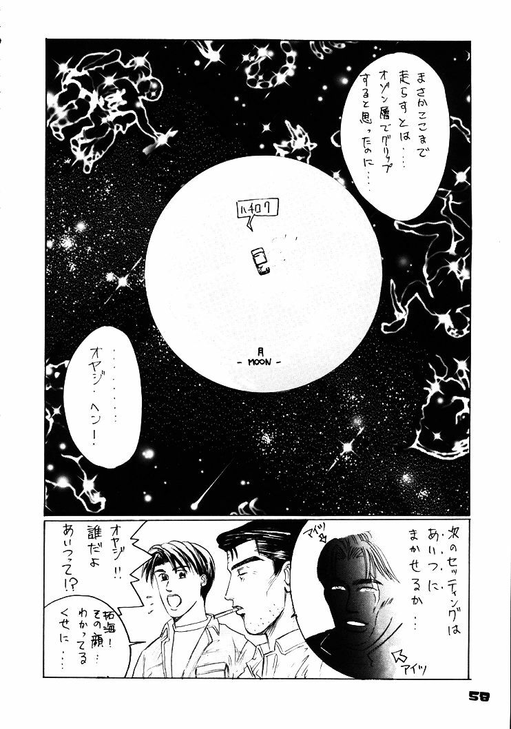 (CR27) [Koutarou With T (Various)] GIRL POWER 3 (Various) page 57 full