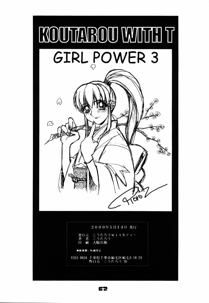 (CR27) [Koutarou With T (Various)] GIRL POWER 3 (Various) page 61 full