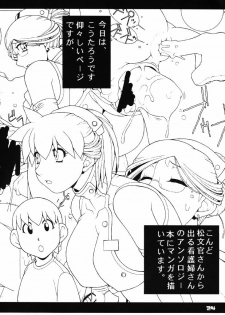 (CR27) [Koutarou With T (Various)] GIRL POWER 3 (Various) - page 23