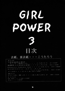 (CR27) [Koutarou With T (Various)] GIRL POWER 3 (Various) - page 3