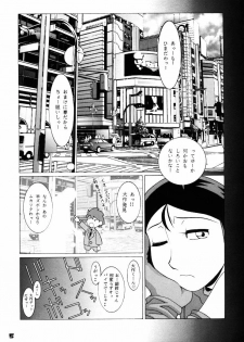 (CR27) [Koutarou With T (Various)] GIRL POWER 3 (Various) - page 4