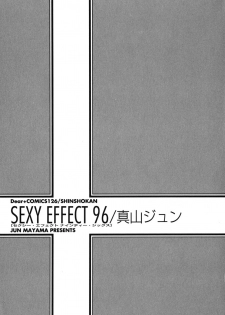 [Mayama Jun] Sexy Effect 96 - page 6