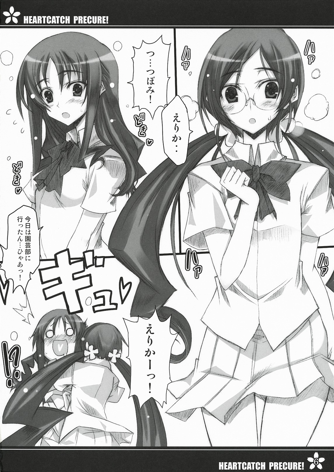 (C78) [Kurumaya (RoGa)] Precure no Tane Iku desu! (Heartcatch Precure!) page 5 full