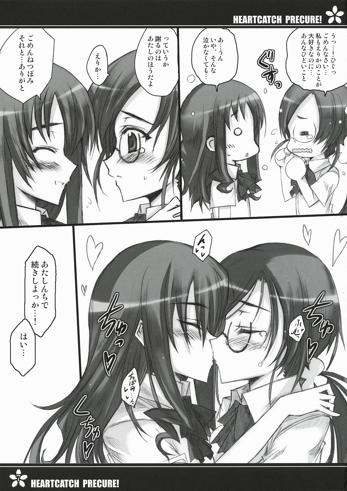 (C78) [Kurumaya (RoGa)] Precure no Tane Iku desu! (Heartcatch Precure!) page 6 full