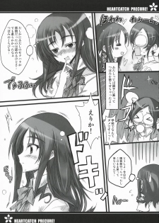 (C78) [Kurumaya (RoGa)] Precure no Tane Iku desu! (Heartcatch Precure!) - page 4