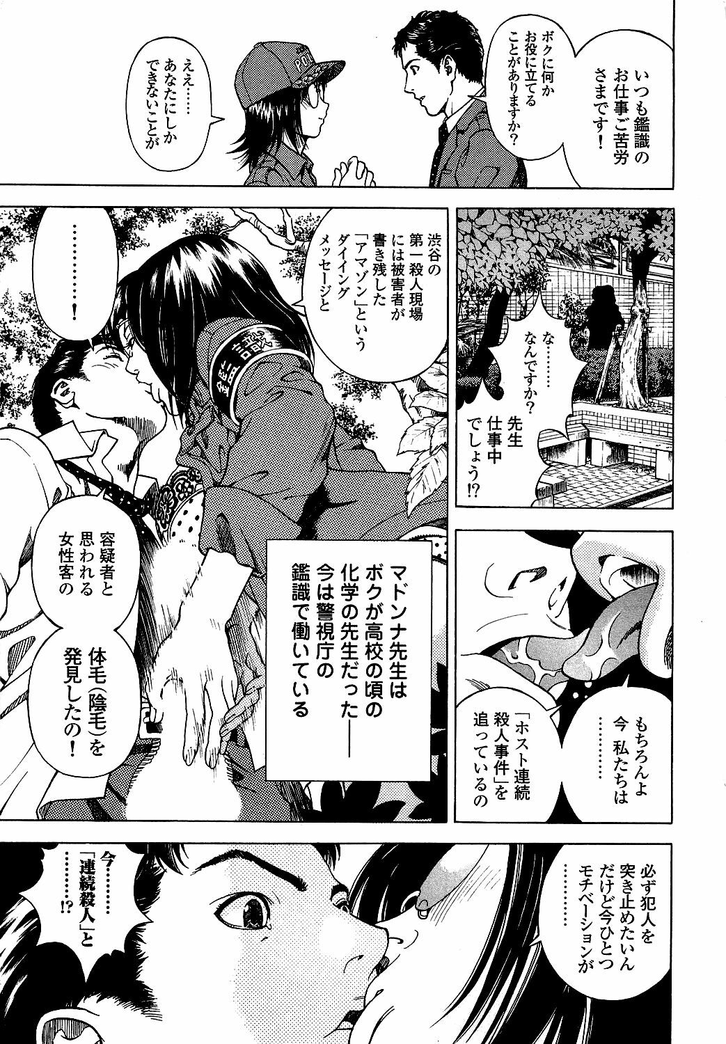 [U-Jin] Angel - The Women Whom Delivery Host Kosuke Atami Healed Vol.05 (Final) page 100 full