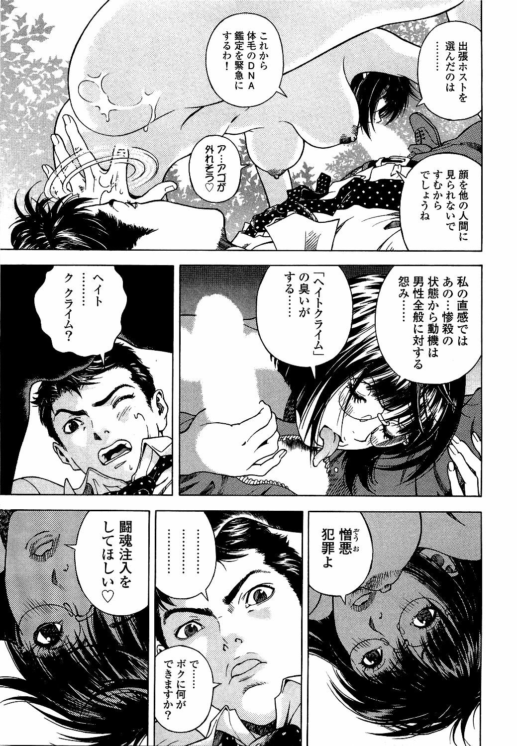 [U-Jin] Angel - The Women Whom Delivery Host Kosuke Atami Healed Vol.05 (Final) page 102 full