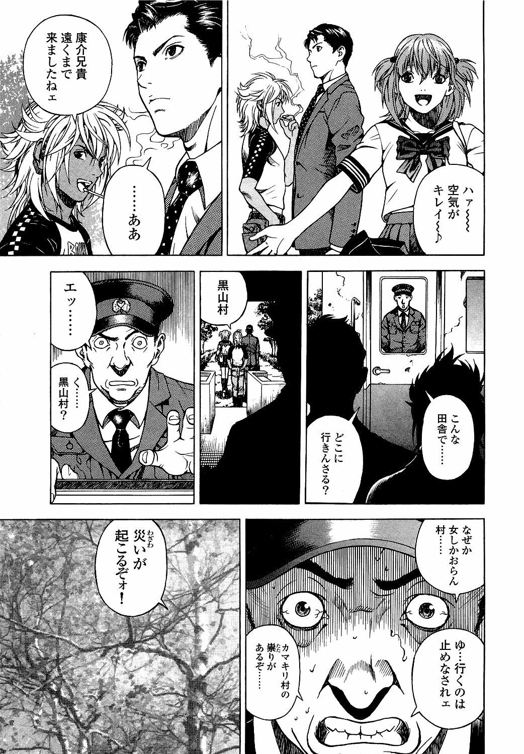 [U-Jin] Angel - The Women Whom Delivery Host Kosuke Atami Healed Vol.05 (Final) page 106 full