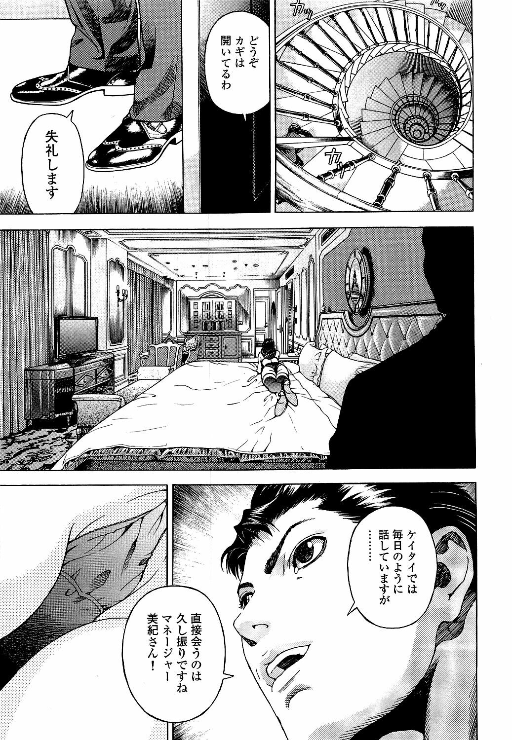 [U-Jin] Angel - The Women Whom Delivery Host Kosuke Atami Healed Vol.05 (Final) page 14 full