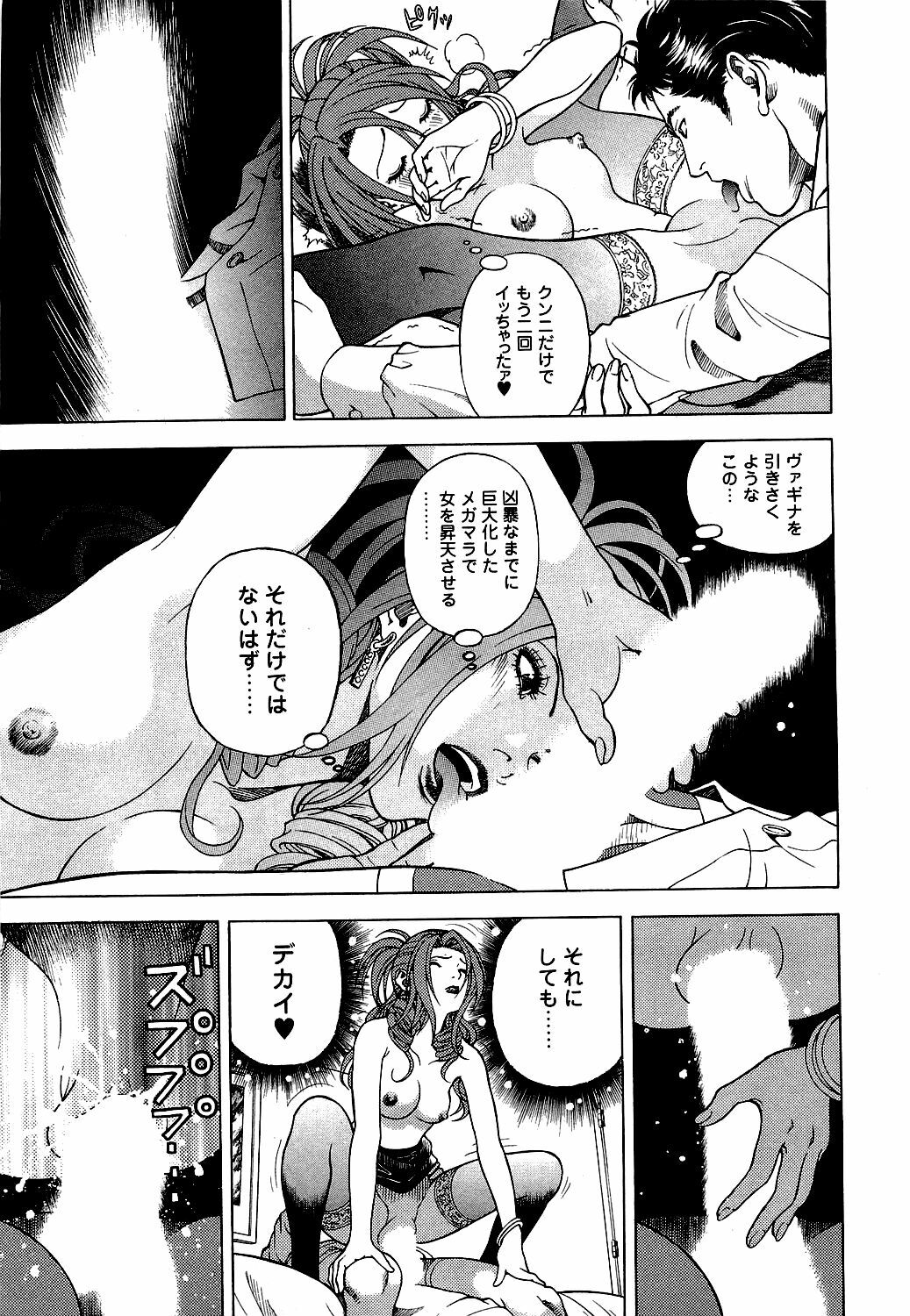 [U-Jin] Angel - The Women Whom Delivery Host Kosuke Atami Healed Vol.05 (Final) page 18 full