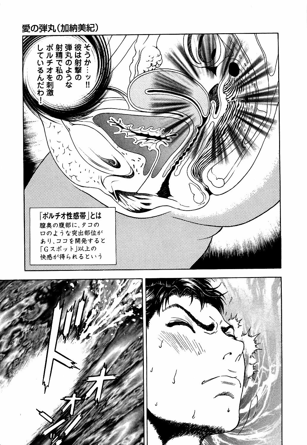 [U-Jin] Angel - The Women Whom Delivery Host Kosuke Atami Healed Vol.05 (Final) page 20 full