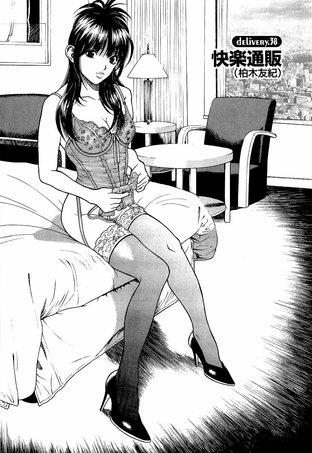 [U-Jin] Angel - The Women Whom Delivery Host Kosuke Atami Healed Vol.05 (Final) page 26 full