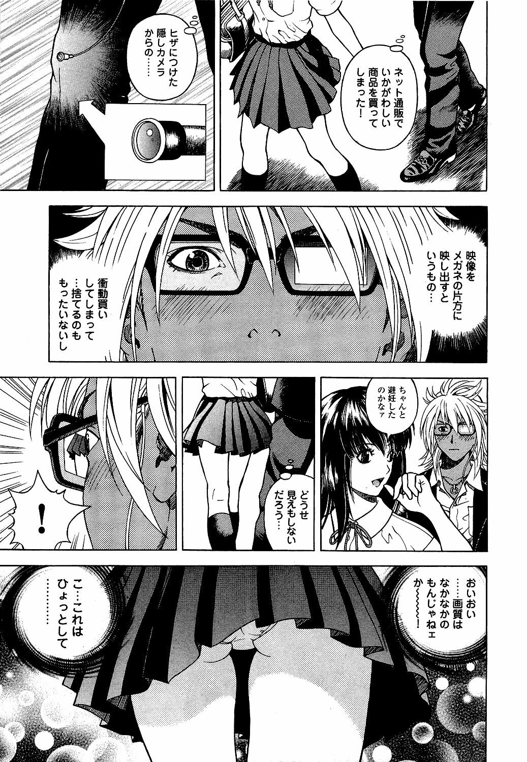 [U-Jin] Angel - The Women Whom Delivery Host Kosuke Atami Healed Vol.05 (Final) page 28 full