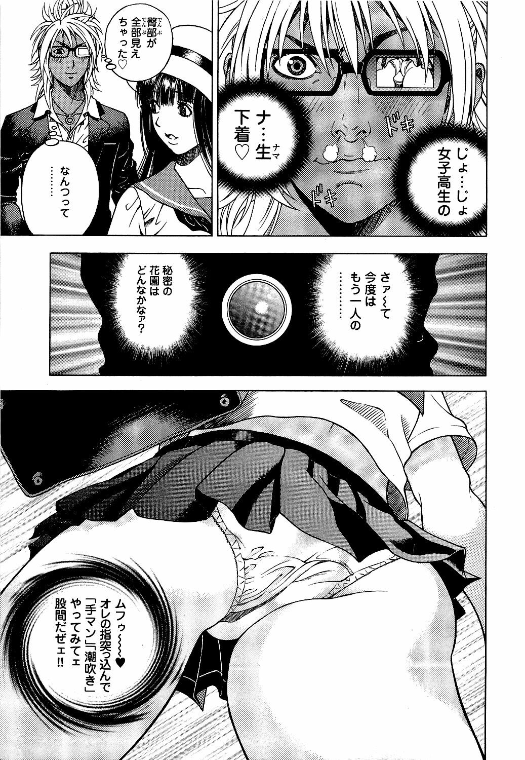 [U-Jin] Angel - The Women Whom Delivery Host Kosuke Atami Healed Vol.05 (Final) page 30 full