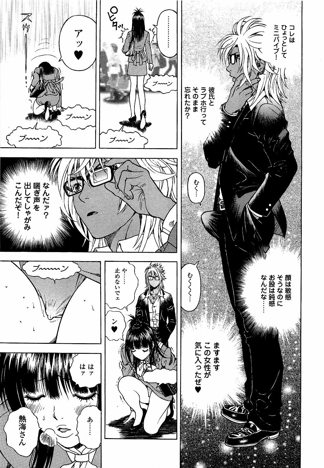 [U-Jin] Angel - The Women Whom Delivery Host Kosuke Atami Healed Vol.05 (Final) page 34 full