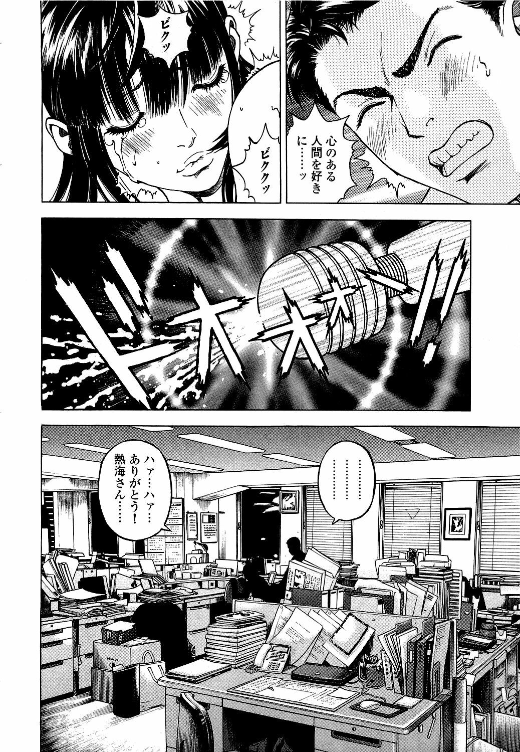 [U-Jin] Angel - The Women Whom Delivery Host Kosuke Atami Healed Vol.05 (Final) page 45 full