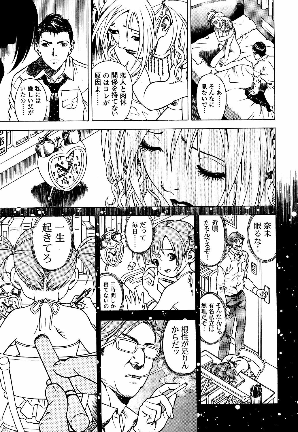 [U-Jin] Angel - The Women Whom Delivery Host Kosuke Atami Healed Vol.05 (Final) page 58 full