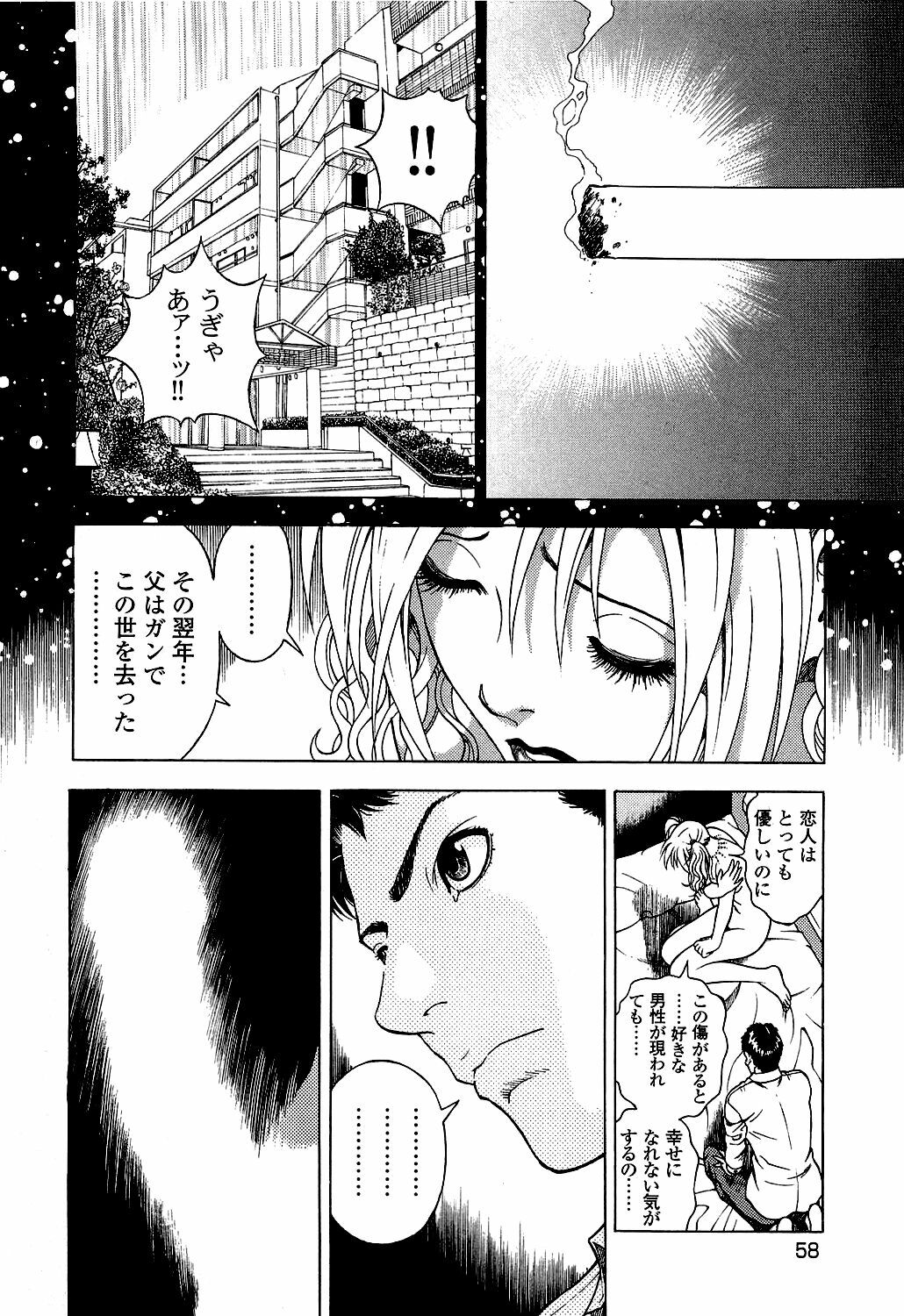 [U-Jin] Angel - The Women Whom Delivery Host Kosuke Atami Healed Vol.05 (Final) page 59 full