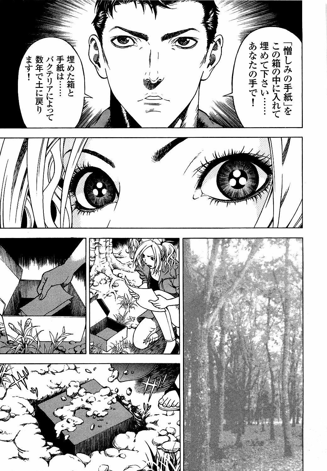 [U-Jin] Angel - The Women Whom Delivery Host Kosuke Atami Healed Vol.05 (Final) page 66 full