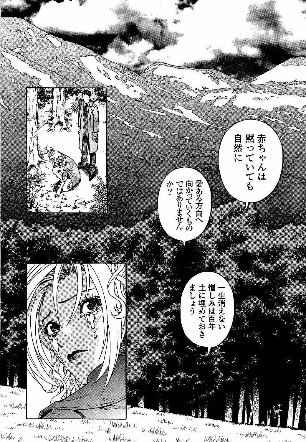 [U-Jin] Angel - The Women Whom Delivery Host Kosuke Atami Healed Vol.05 (Final) page 68 full