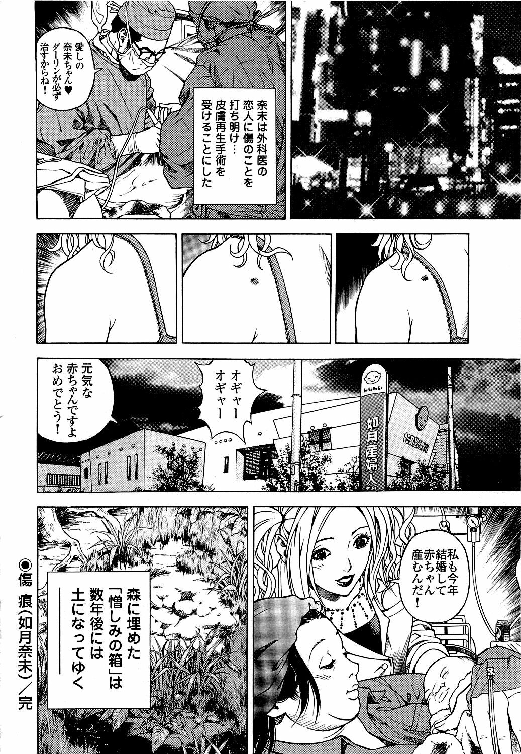 [U-Jin] Angel - The Women Whom Delivery Host Kosuke Atami Healed Vol.05 (Final) page 69 full