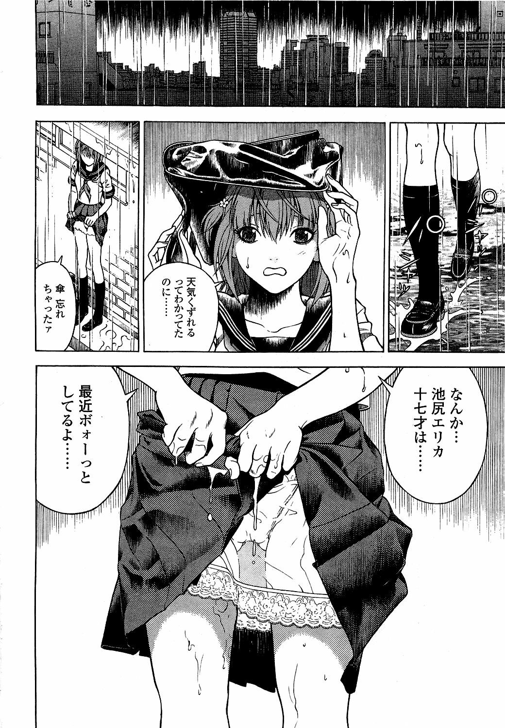 [U-Jin] Angel - The Women Whom Delivery Host Kosuke Atami Healed Vol.05 (Final) page 71 full