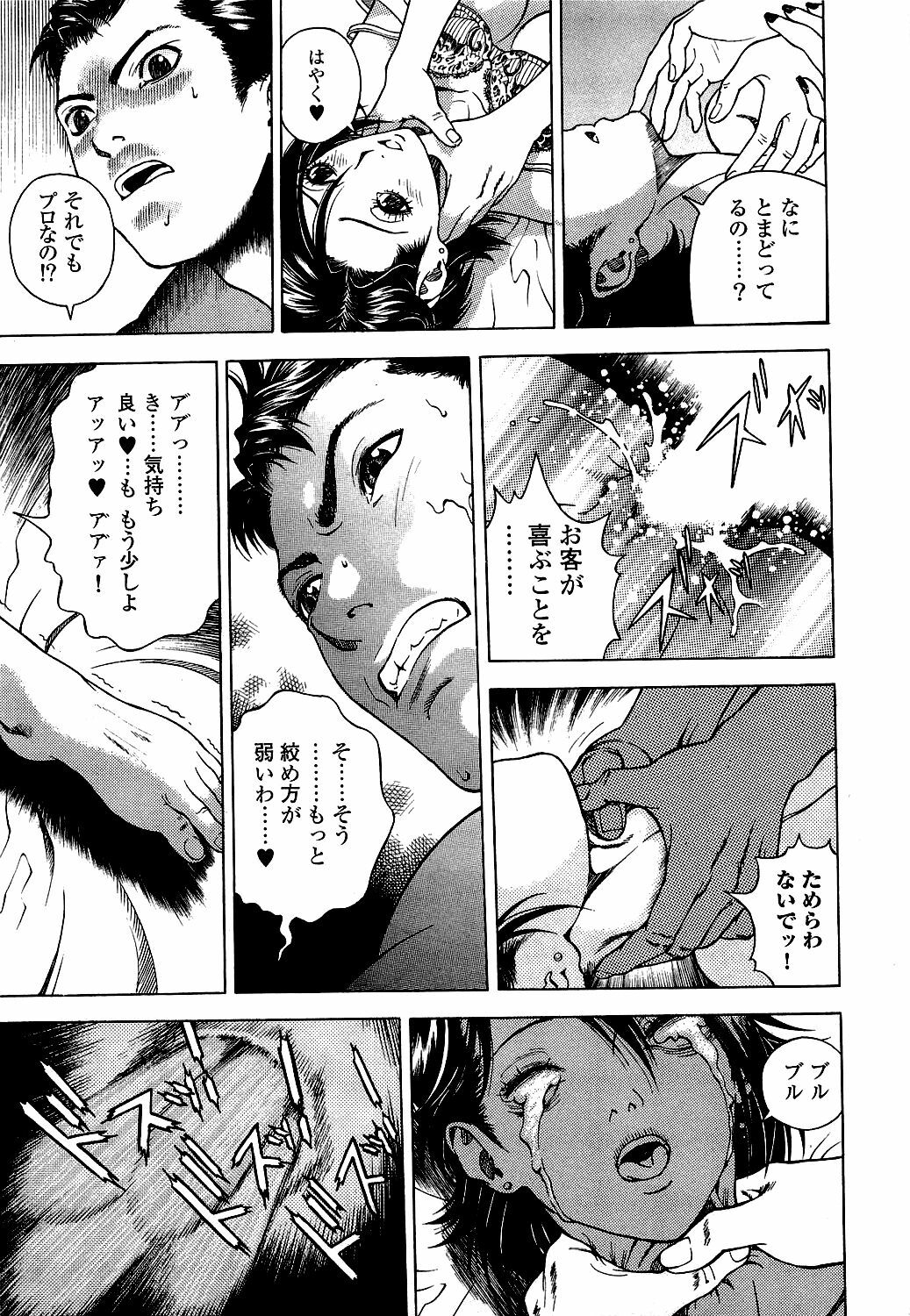 [U-Jin] Angel - The Women Whom Delivery Host Kosuke Atami Healed Vol.05 (Final) page 82 full