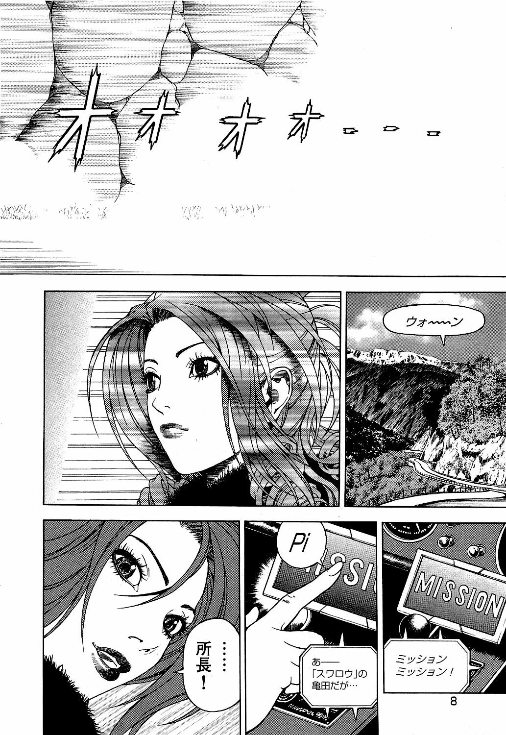 [U-Jin] Angel - The Women Whom Delivery Host Kosuke Atami Healed Vol.05 (Final) page 9 full