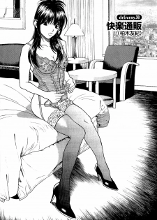 [U-Jin] Angel - The Women Whom Delivery Host Kosuke Atami Healed Vol.05 (Final) - page 26