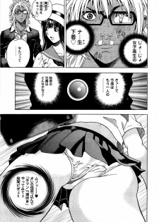 [U-Jin] Angel - The Women Whom Delivery Host Kosuke Atami Healed Vol.05 (Final) - page 30