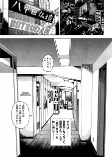 [U-Jin] Angel - The Women Whom Delivery Host Kosuke Atami Healed Vol.05 (Final) - page 40