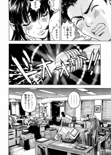 [U-Jin] Angel - The Women Whom Delivery Host Kosuke Atami Healed Vol.05 (Final) - page 45